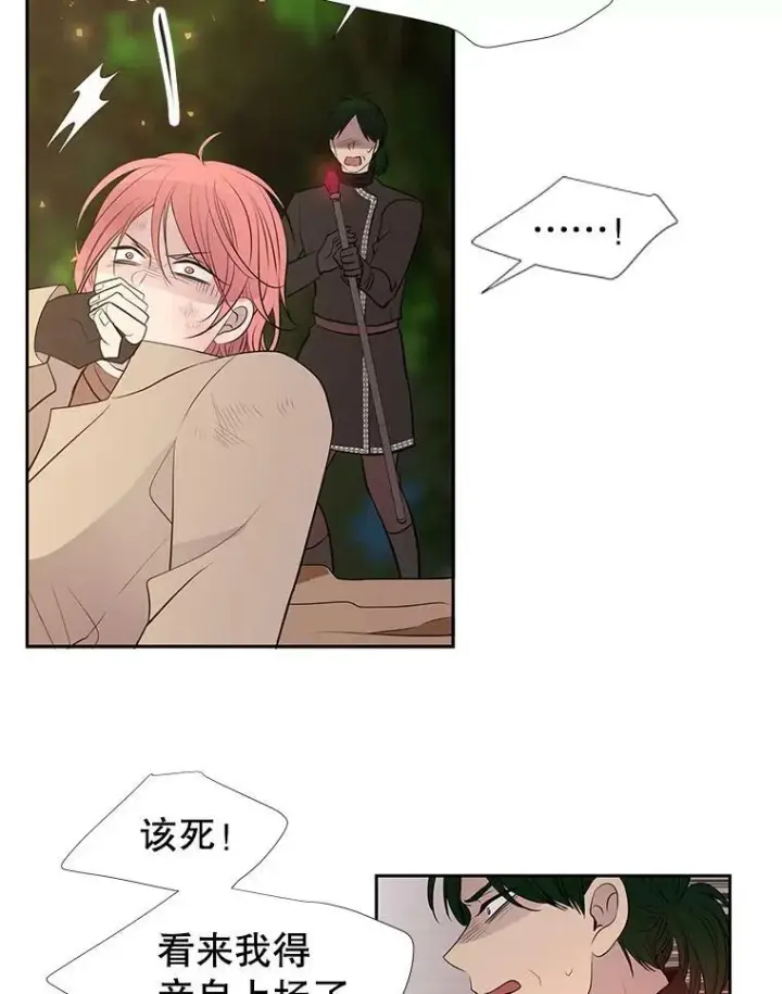 《夏洛特与五门徒》68.制伏图54