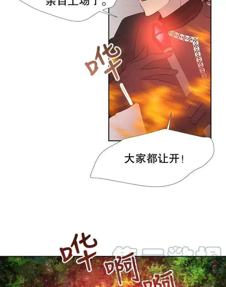 《夏洛特与五门徒》68.制伏图55