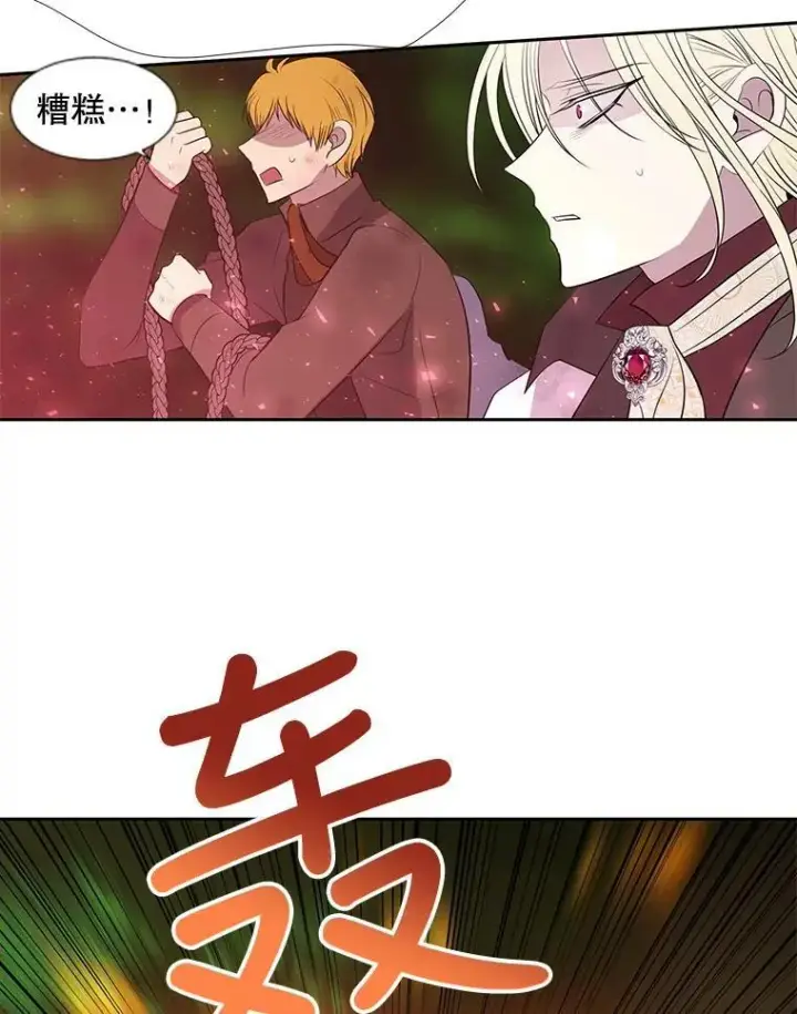 《夏洛特与五门徒》68.制伏图57
