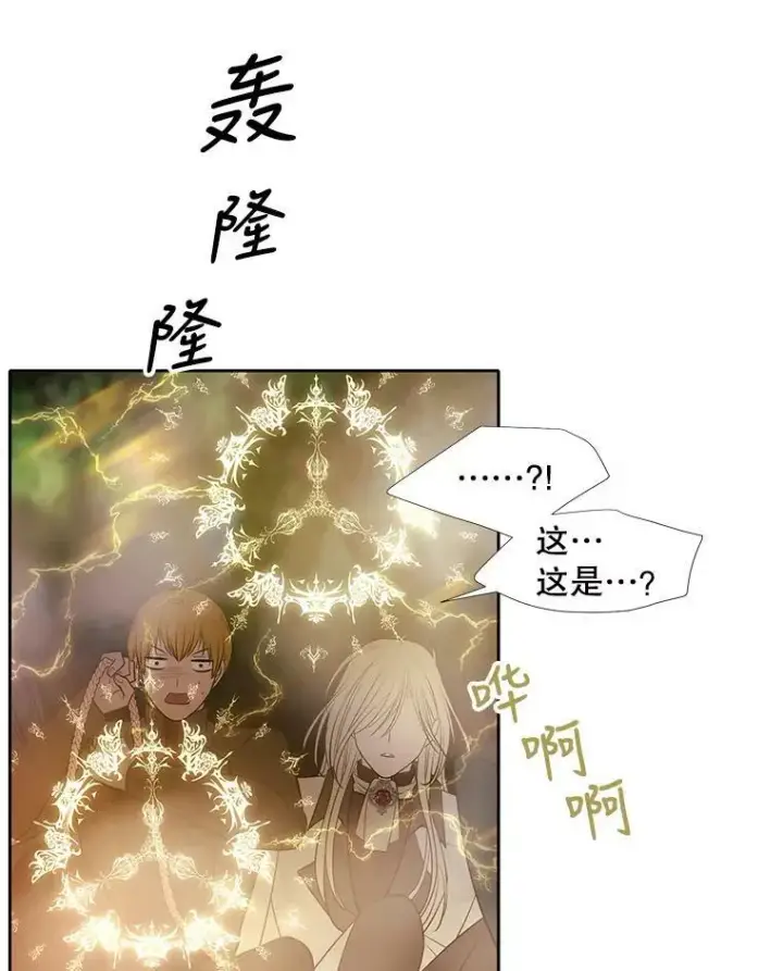 《夏洛特与五门徒》68.制伏图59