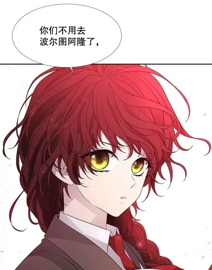 《夏洛特与五门徒》68.制伏图6