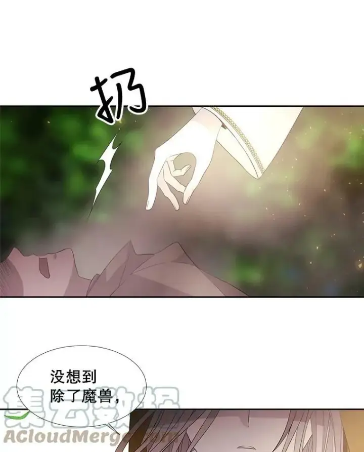 《夏洛特与五门徒》68.制伏图61