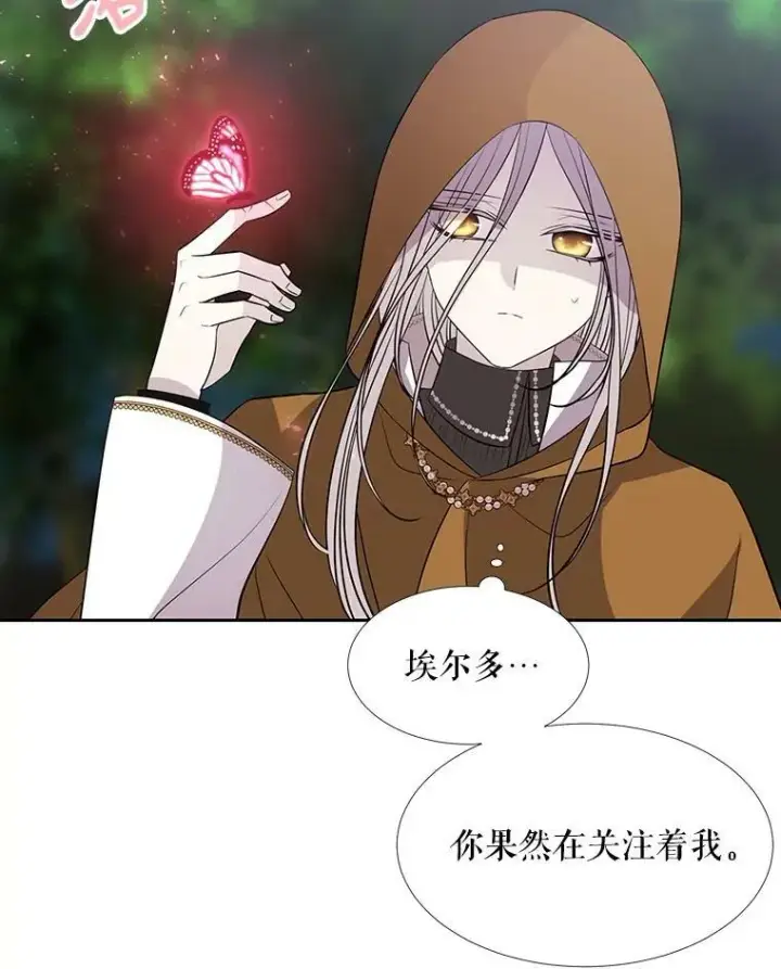 《夏洛特与五门徒》68.制伏图65