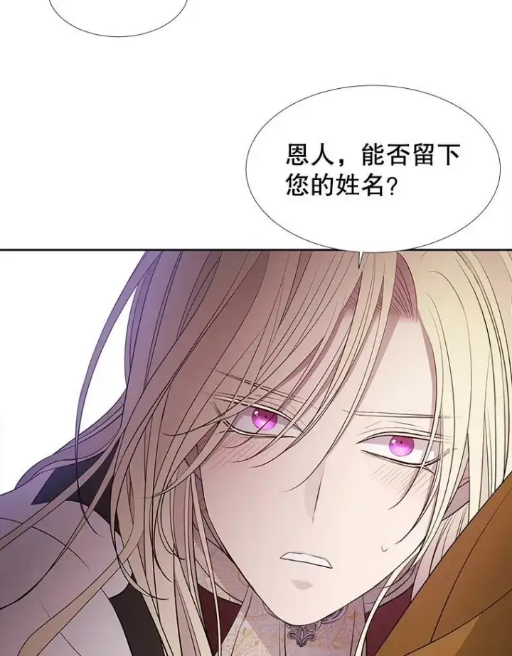 《夏洛特与五门徒》68.制伏图68