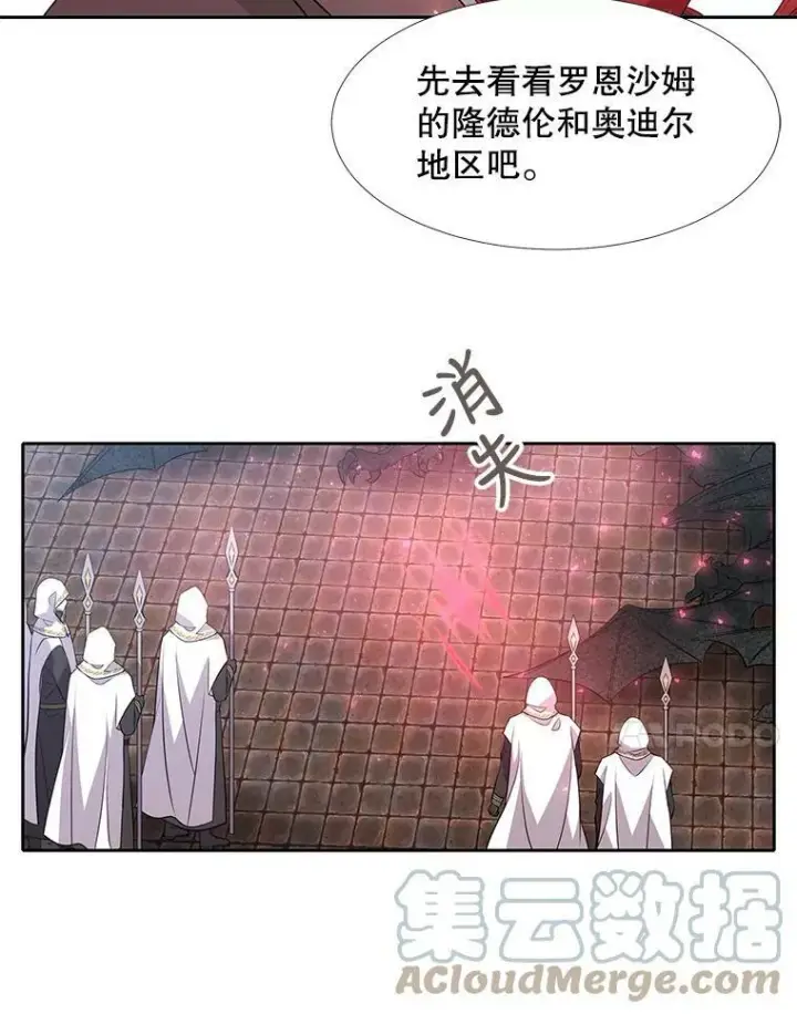 《夏洛特与五门徒》68.制伏图7