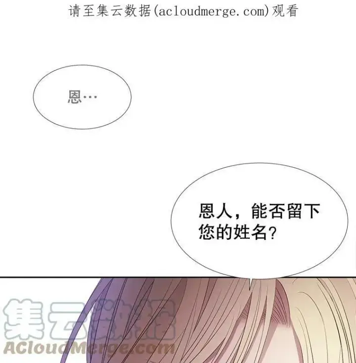 《夏洛特与五门徒》68.制伏图71