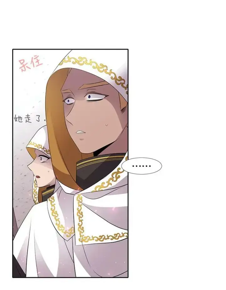 《夏洛特与五门徒》68.制伏图8