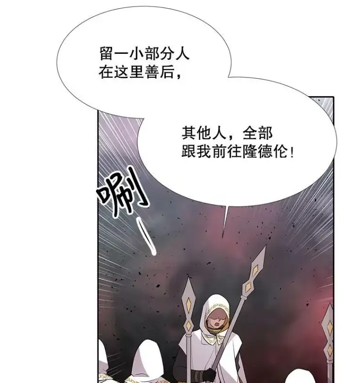 《夏洛特与五门徒》68.制伏图9