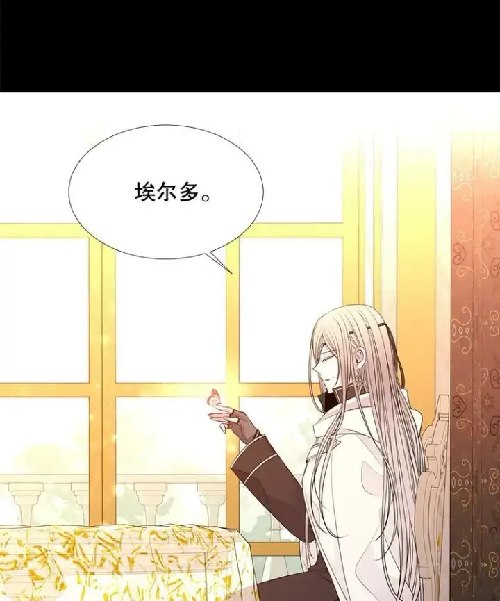 《夏洛特与五门徒》69.埃尔多现身图15