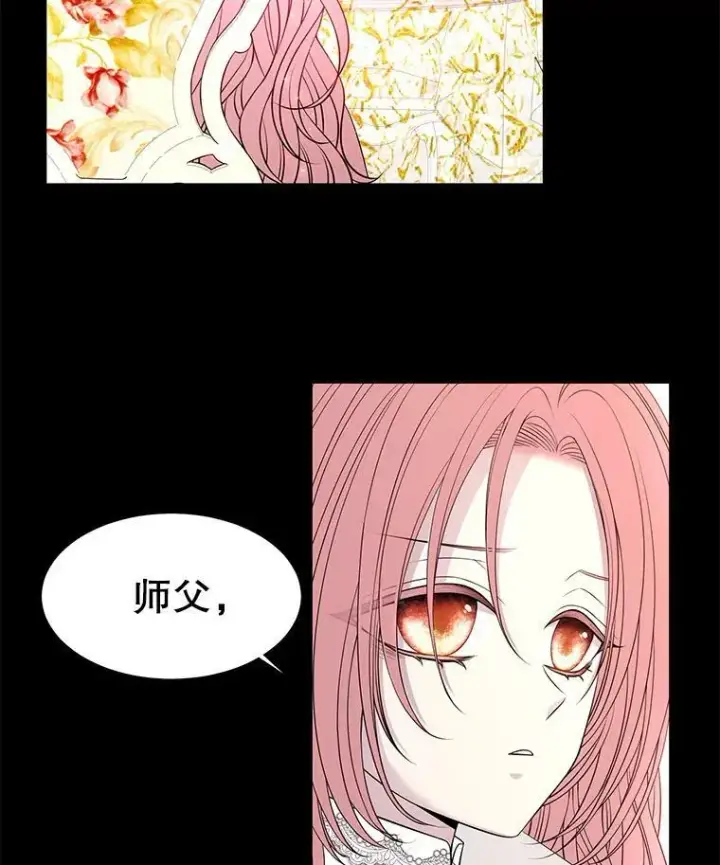 《夏洛特与五门徒》69.埃尔多现身图18