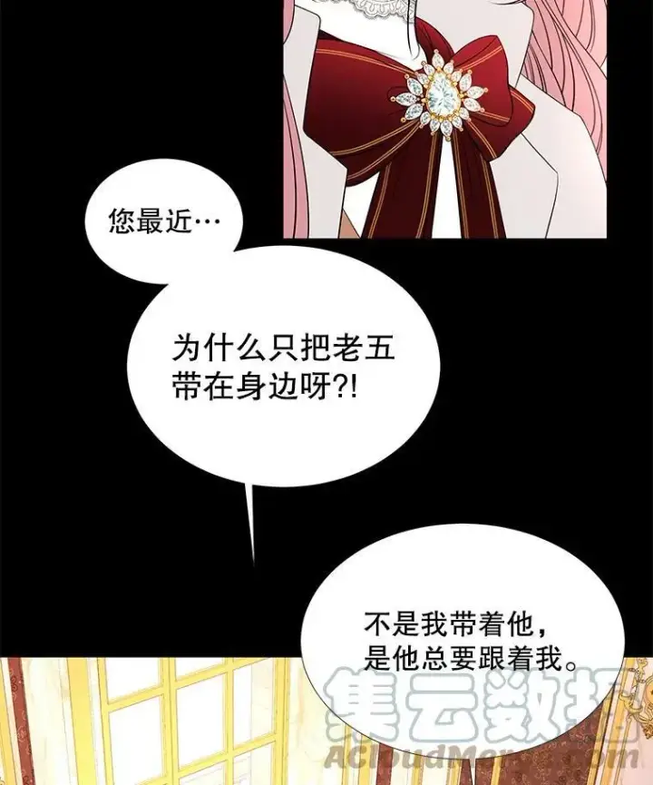 《夏洛特与五门徒》69.埃尔多现身图19