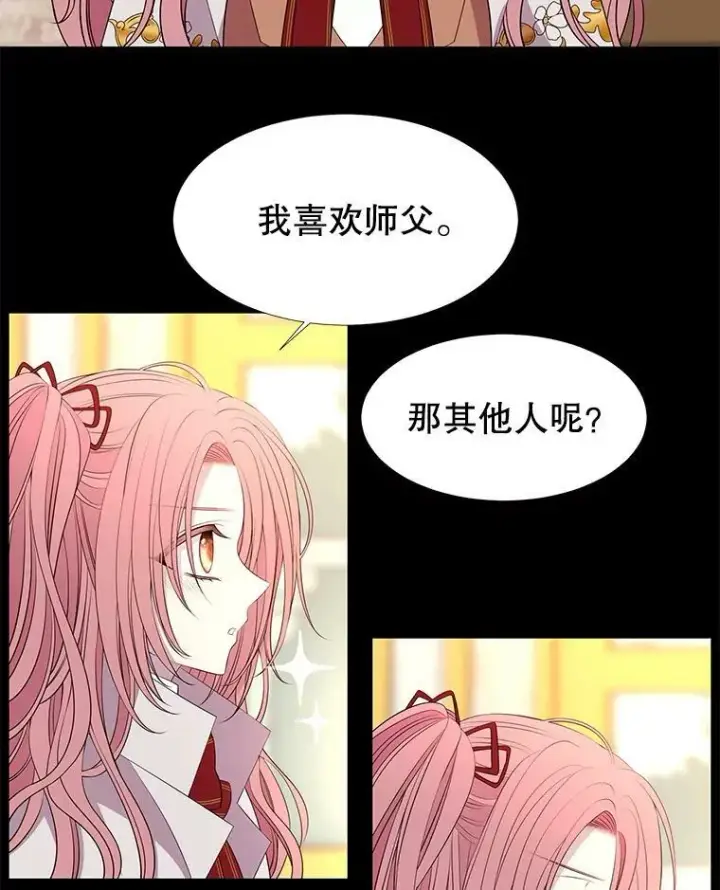《夏洛特与五门徒》69.埃尔多现身图24