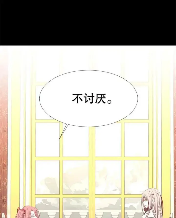 《夏洛特与五门徒》69.埃尔多现身图26