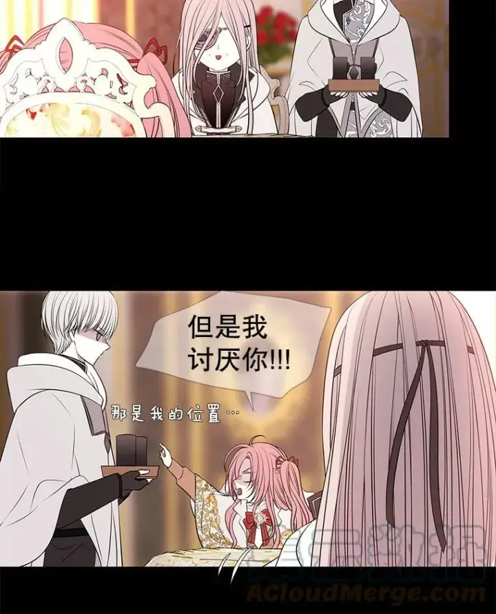 《夏洛特与五门徒》69.埃尔多现身图28