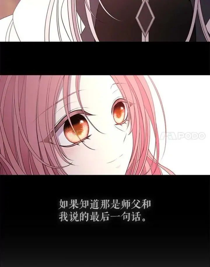 《夏洛特与五门徒》69.埃尔多现身图30