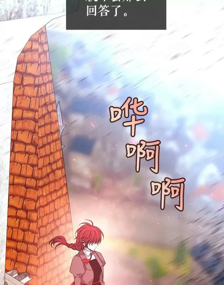 《夏洛特与五门徒》69.埃尔多现身图32