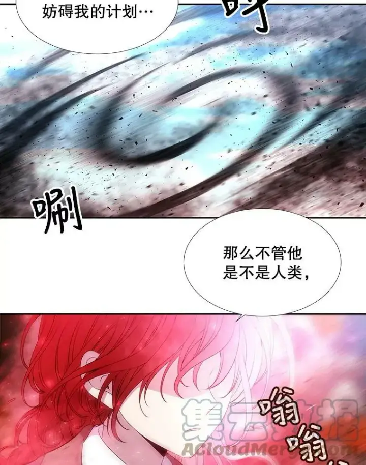 《夏洛特与五门徒》69.埃尔多现身图34