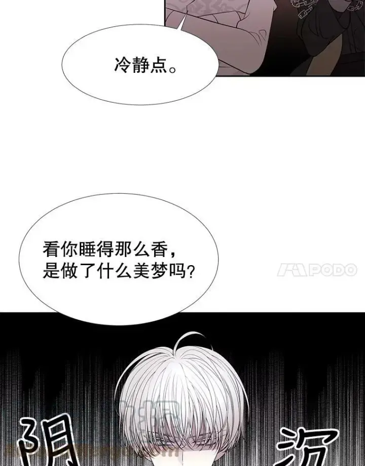 《夏洛特与五门徒》69.埃尔多现身图40