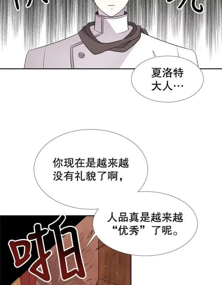 《夏洛特与五门徒》69.埃尔多现身图41