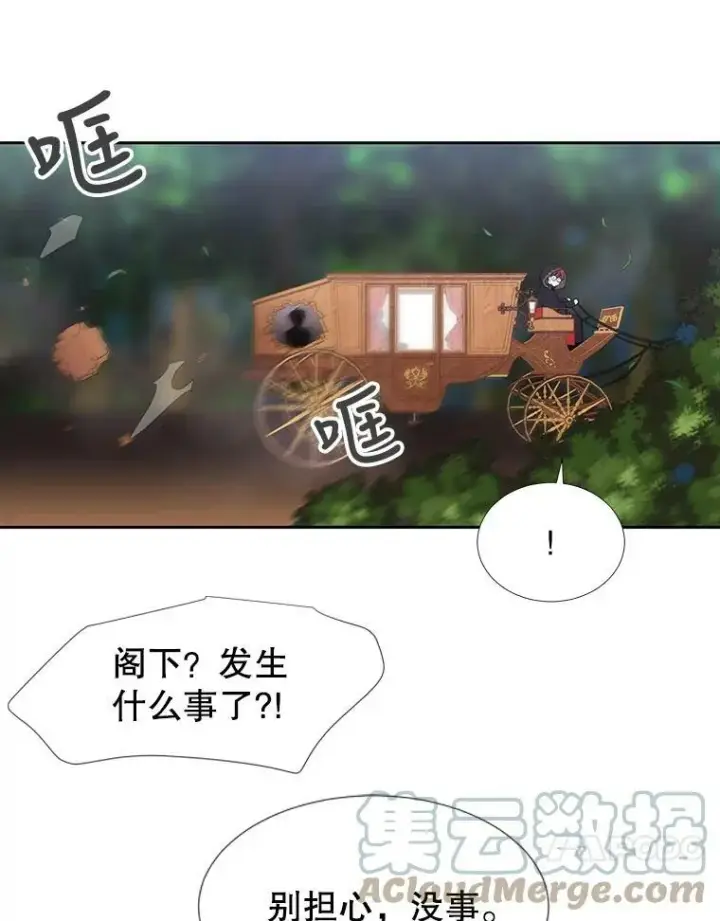 《夏洛特与五门徒》69.埃尔多现身图43