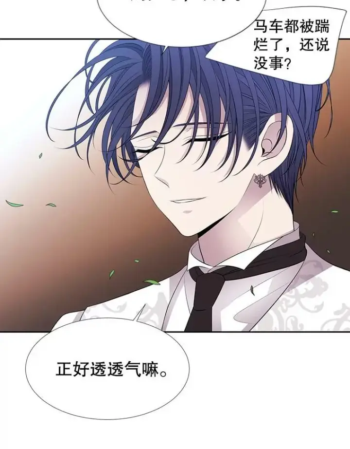 《夏洛特与五门徒》69.埃尔多现身图44