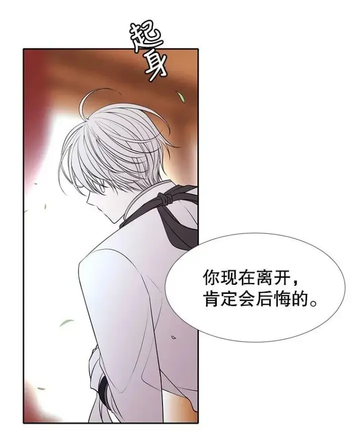 《夏洛特与五门徒》69.埃尔多现身图45