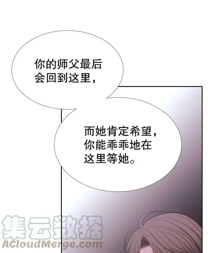 《夏洛特与五门徒》69.埃尔多现身图46