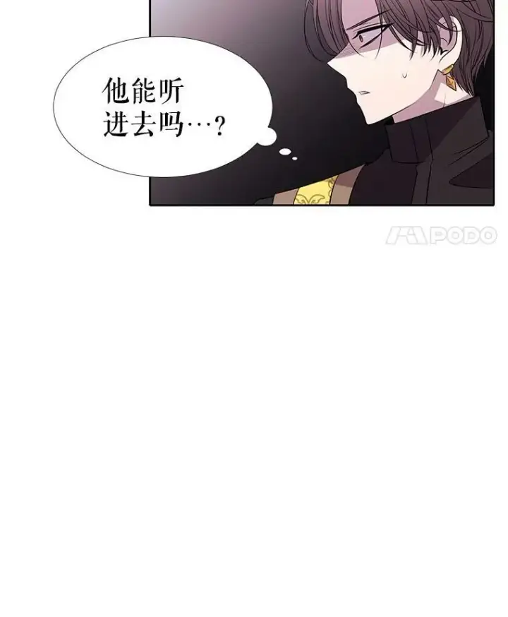 《夏洛特与五门徒》69.埃尔多现身图47