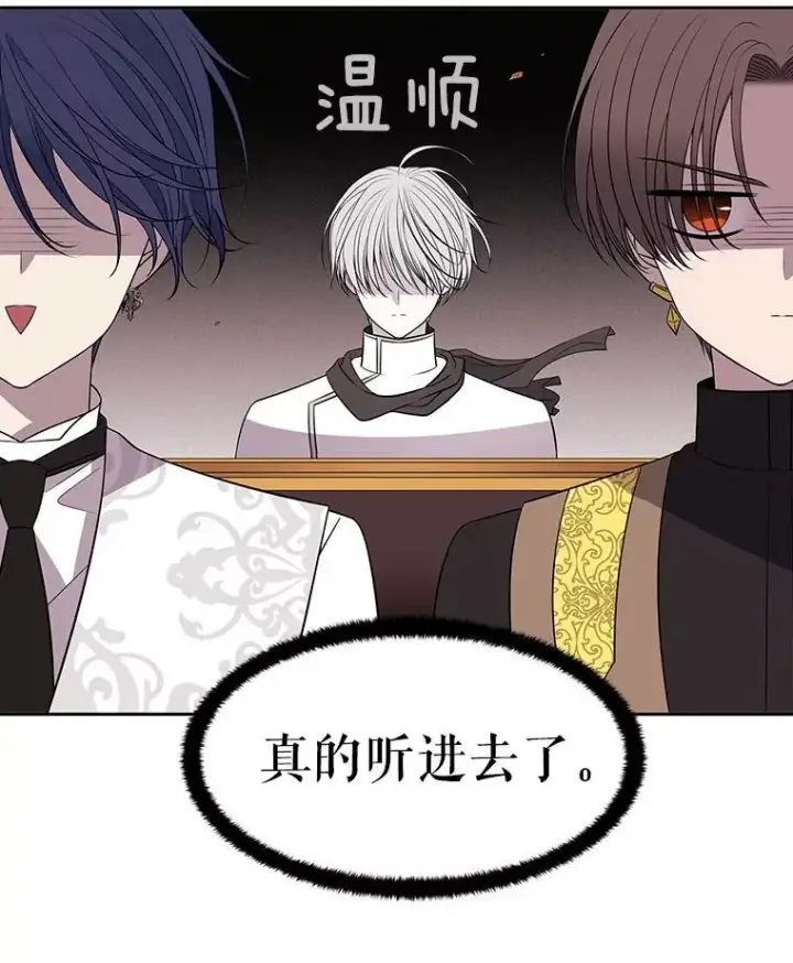 《夏洛特与五门徒》69.埃尔多现身图48