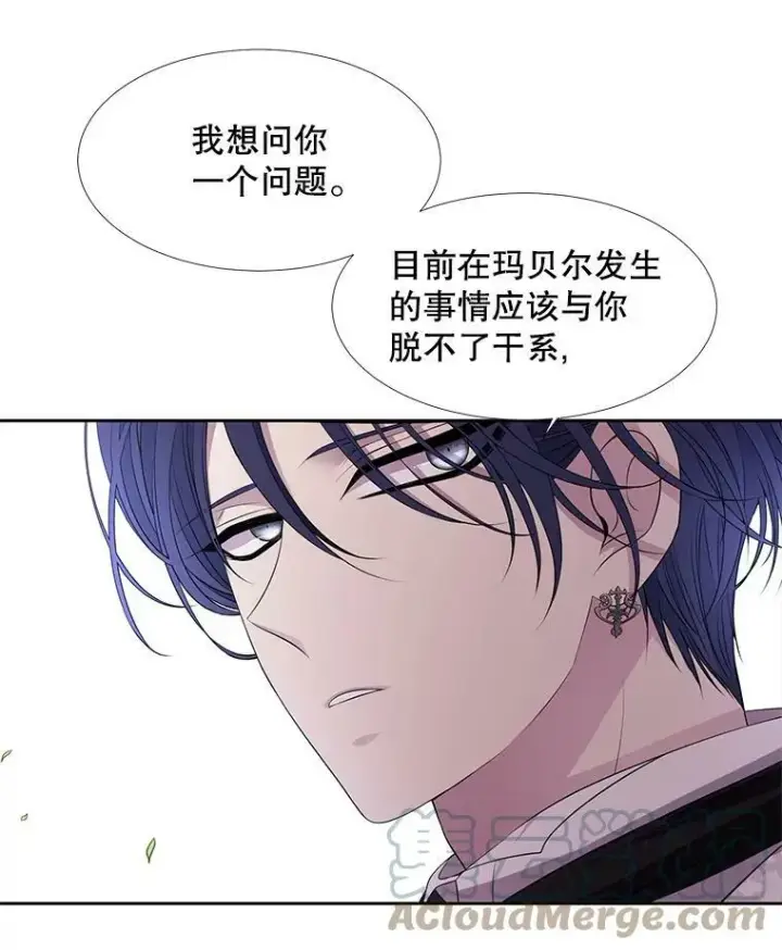 《夏洛特与五门徒》69.埃尔多现身图49