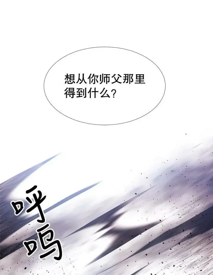 《夏洛特与五门徒》69.埃尔多现身图51