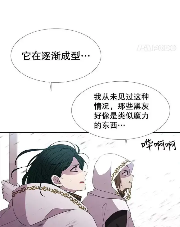 《夏洛特与五门徒》69.埃尔多现身图54