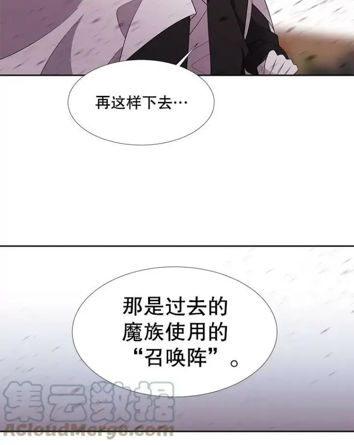 《夏洛特与五门徒》69.埃尔多现身图55