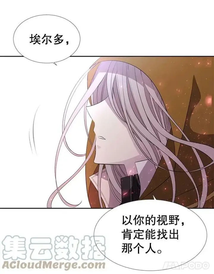 《夏洛特与五门徒》69.埃尔多现身图61