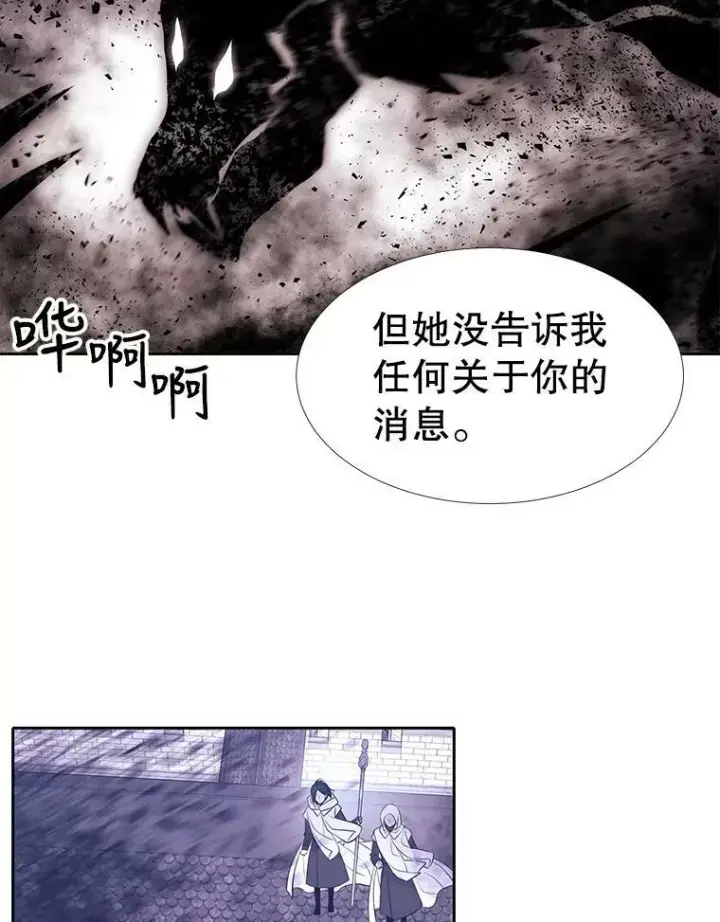 《夏洛特与五门徒》69.埃尔多现身图63