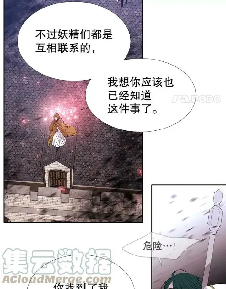 《夏洛特与五门徒》69.埃尔多现身图64