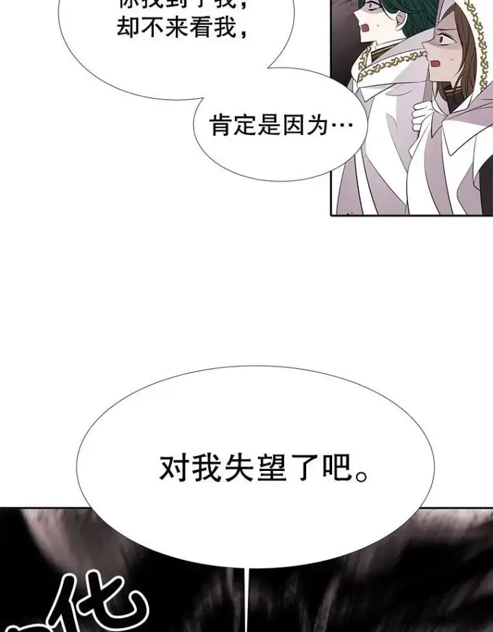 《夏洛特与五门徒》69.埃尔多现身图65