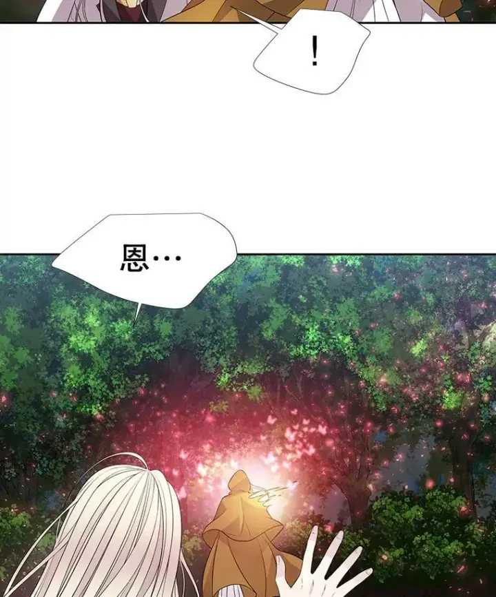 《夏洛特与五门徒》69.埃尔多现身图9