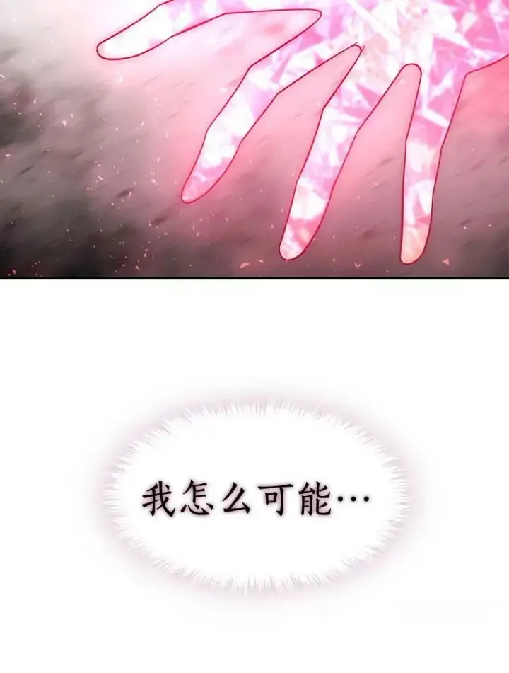 《夏洛特与五门徒》70.第四个弟子图12