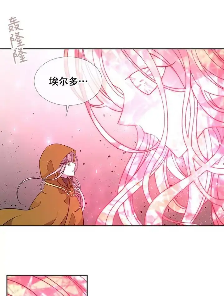 《夏洛特与五门徒》70.第四个弟子图15