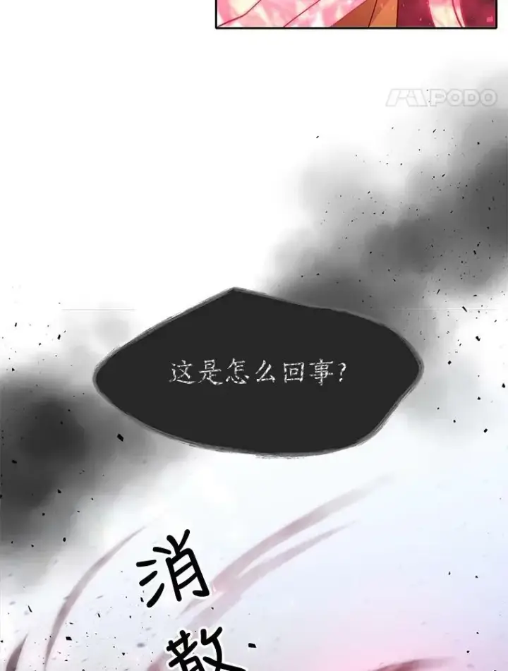 《夏洛特与五门徒》70.第四个弟子图17