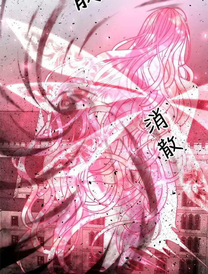《夏洛特与五门徒》70.第四个弟子图18