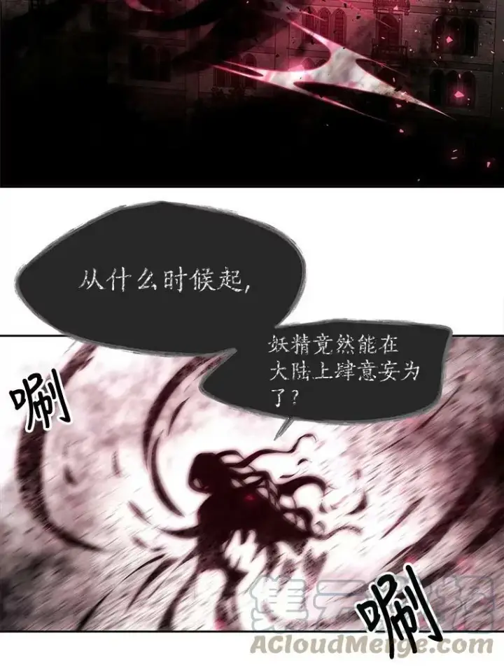 《夏洛特与五门徒》70.第四个弟子图19