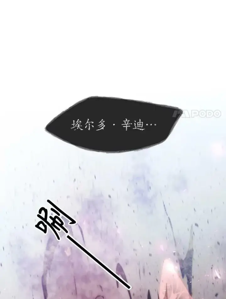 《夏洛特与五门徒》70.第四个弟子图20