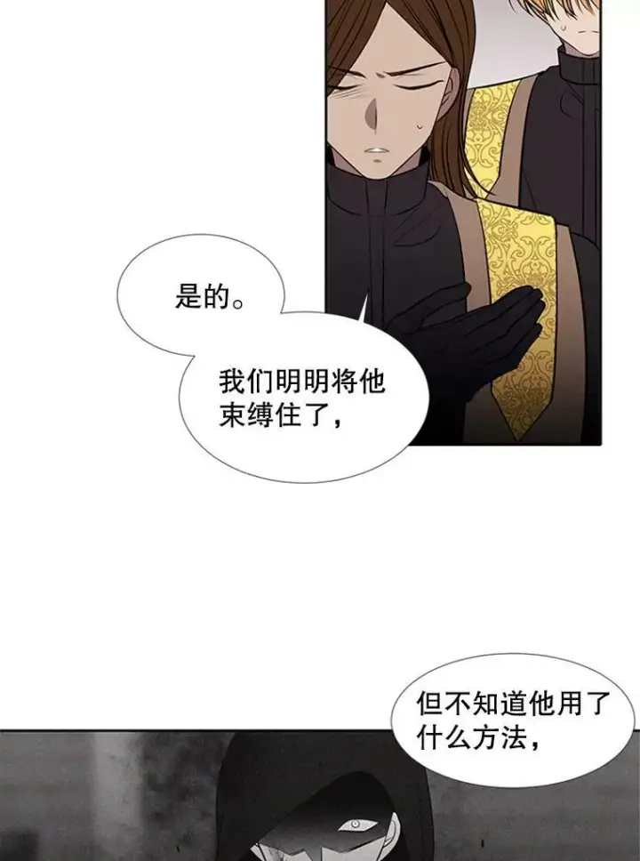 《夏洛特与五门徒》70.第四个弟子图29