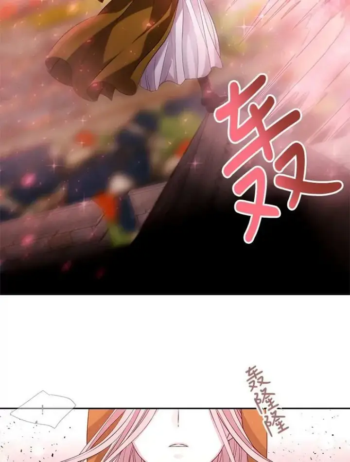 《夏洛特与五门徒》70.第四个弟子图3