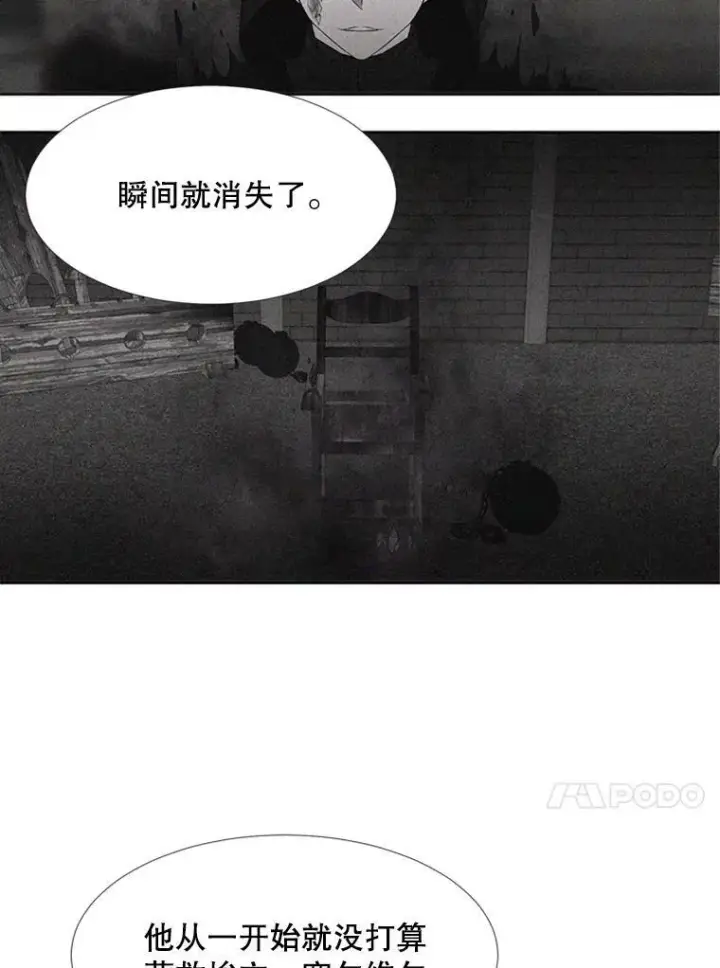 《夏洛特与五门徒》70.第四个弟子图30
