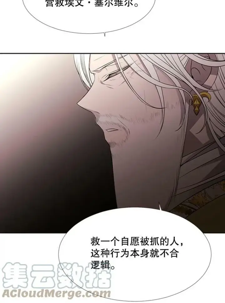 《夏洛特与五门徒》70.第四个弟子图31