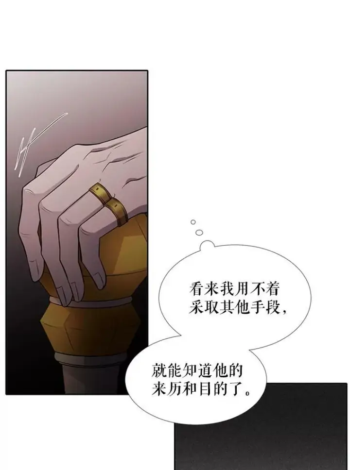 《夏洛特与五门徒》70.第四个弟子图32