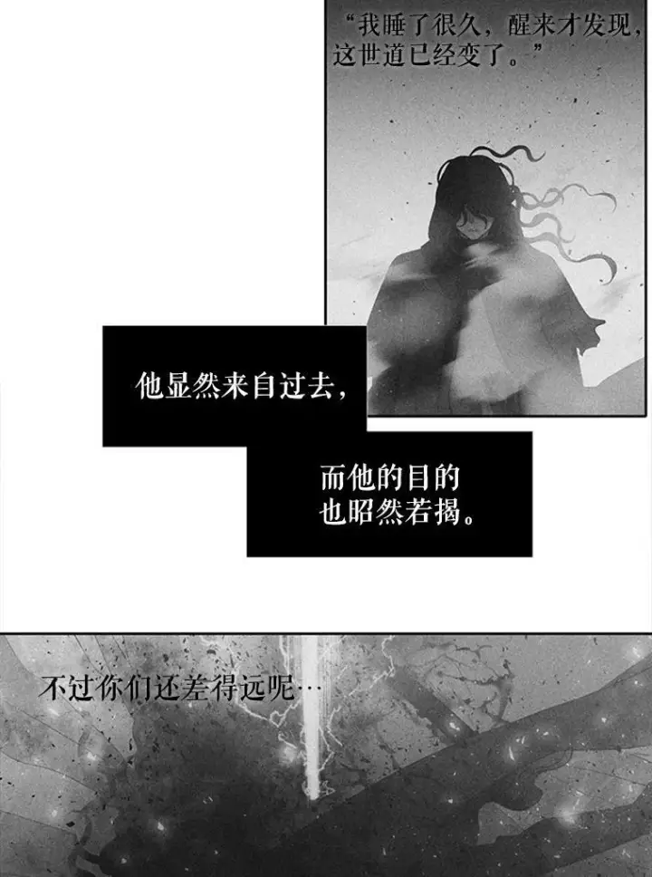 《夏洛特与五门徒》70.第四个弟子图33